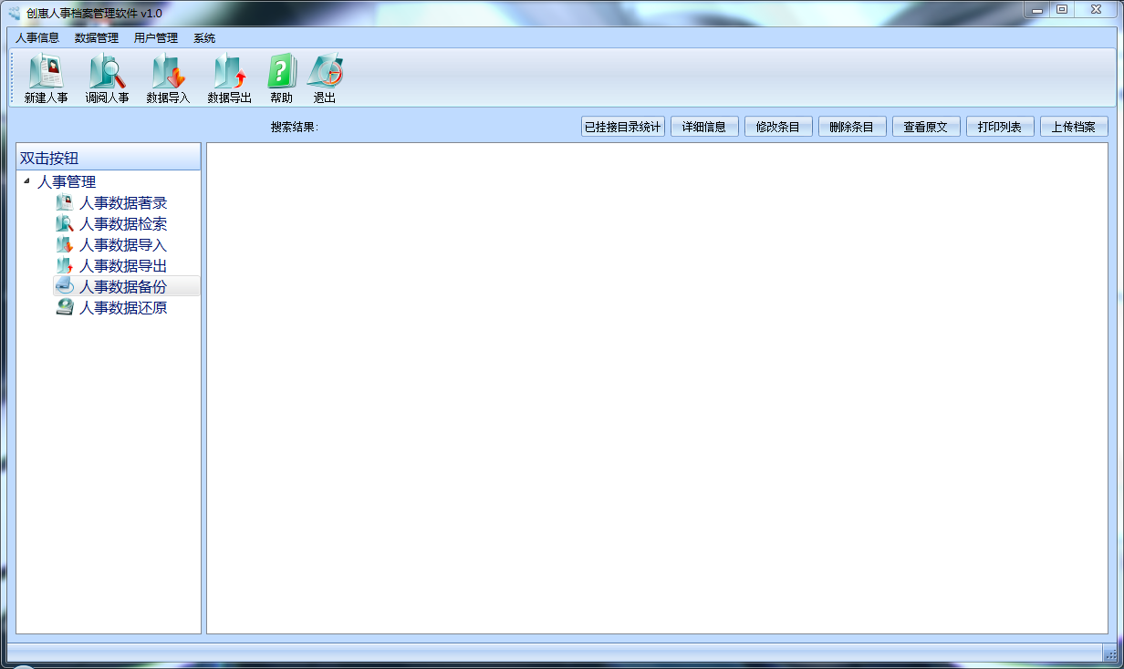 檔案管理軟件應(yīng)用