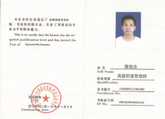 從業(yè)人員資格證1