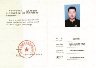 從業(yè)人員資格證2